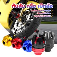ราคา กันล้มล้อหน้า กันล้มล้อหลัง งานCNC รุ่นแมงมุม สวมใส่ได้แบบสากลสำหรับมอไซค์ส่วนใหญ่ปกป้องรถจักรยานยนต์ MSX/ KSR/ZOOMERX (23563359823)