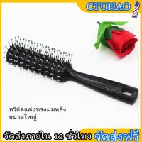 ราคา BOFEI หวีกระดูก หวีเป่าผม หวีจัดแต่งทรงผม สำหรับจัดแต่งทรงผม เป่าผมให้แห้ง แปรงผมเปียกเพื่อให้ผมดูหนาขึ้น (43421829196)