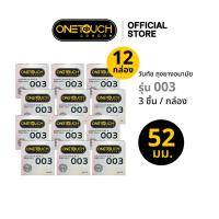ราคา Onetouch ถุงยางอนามัย ขนาด 52 mm. รุ่น 003 กล่อง 3 ชิ้น x 12 กล่อง (404566828)
