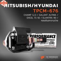 ราคา คอยล์จุดระเิด MITSUBISHI CHAMP 1 2 3 / GALANT ULTIMA / HYUNDAI EXCEL 1.5 / HYUNDAI ELANTRA / คอยล์นอกจานจ่าย 4G15 4G63 4 (42275353959)