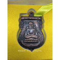 ราคา หลวงพ่อทวด ประจำตระกูล รุ่นตระกูลเศรษฐี เนื้อนวะโลหะ วัดห้วยมงคล ประจวบคีรีขันธ์ ปี 2554 (19489934450)