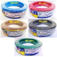 ราคา ABLE สายไฟ THW 1x1.5sq.mm. (50 เมตร) (11959992356)
