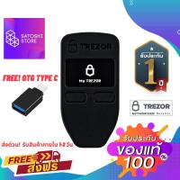 ราคา Trezor One Black (สินค้าพร้อมส่ง มีจำนวนจำกัด) กระเป๋าฮาร์ดแวร์ hardware wallet (8757661644)