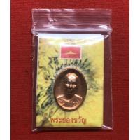 ราคา เหรียญของขวัญ หลวงพ่อสด วัดปากน้ำ อัญเชิญรูปเหมือนทองคำ วัดพระธรรมกาย (11987004469)