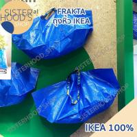 ราคา [พร้อมส่ง] ของแท้! IKEA ถุงอิเกีย ถุงพลาสติก กระเป๋า สีน้ำเงิน รุ่น FRAKTA มี 2 ขนาด 71 ลิตร และ 36 ลิตร จาก อิเกีย (18893267764)