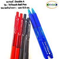 ราคา ปากกา Double A ball pen 0.5 mm (24963051296)