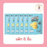 ราคา เดลิโอ คุกกี้รสเนย 50 กรัม (แพ็ก 6 ชิ้น) (46853168458)