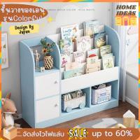ราคา ชั้นวางหนังสือสำหรับเด็ก ชั้นวางของเล่น มี 3 ขนาด เสริมสร้างพัฒนาการและระเบียบวินัยให้เด็กน้อย พร้อมส่ง (20759238224)