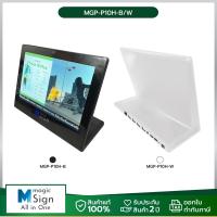 ราคา magicSign All in one display 10 inch Horizontal, Advertising display,Digital signage display, All in one display 10 inch (24665421339)