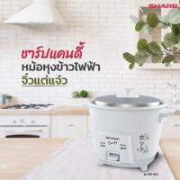 ราคา หุงขึ้นหม้อ SHARP หม้อหุงข้าว KSH-Q03 Candy 0.3 ลิตร (25041877626)