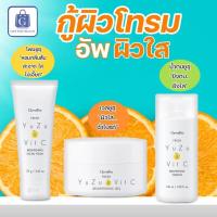 ราคา บำรุงผิวหน้า โฟมล้างหน้ายูซุ เจลยูซุ น้ำตบยูซุ เสริมความใส สารสกัดจากส้ม โฟมกิฟฟารีน หน้าฉ่ำ ผิวใส (18190265875)