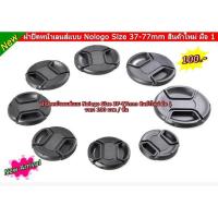 ราคา ฝาปิดหน้าเลนส์ Lens cap Nikon Canon Sony Olympus Fujifilm พร้อมส่งขนาด 37 - 77 MM สินค้าใหม่ มือ 1 (8276890156)