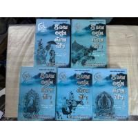 ราคา หนังสือหายาก 8 เทพอสูรมังกรฟ้า เล่ม 1-5 (5 เล่มจบ) อมตะนวนิยายของกิมย้ง น.นพรัตน์ แปล (24362270364)