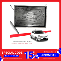 ราคา ถาดรองท้ายรถ MG-3 2015 (6433517834)