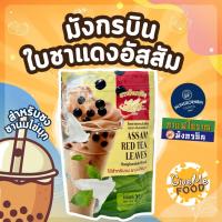 ราคา มังกรบิน ชาอัสสัม ชานมไต้หวัน (22989149160)