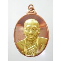 ราคา พระแท้ ทั้งร้าน เหรียญตอก1 เลข 23 หลวงปู่บุญสม ร่มโพธิ์ทอง ชลบุรี 2561 (6252606808)
