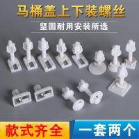 ราคา ฝาชักโครก ฝาชักโครก cotto อุปกรณ์เสริมฝาชักโครก ฝาครอบห้องน้ําแผ่นยึดสกรู Quick Release Upper การติดตั้งพลาสติกยางสกรูขยาย (53252277990)