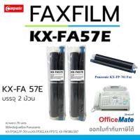 ราคา 2ม้วน Panasonic KX-FA57E 57E แฟกฟิล์ม FaxFilm เครื่อง KX-FP343 KX FP343 KX-FP701 KX FP701 KXFP701 (40314929868)