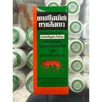ราคา ยาแก้ไอ เสือดาว สามัญประจำบ้าน 60 ml (40062627792)