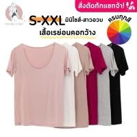 ราคา . [เรย่อน/ยูนิโคล่] *ครบทุกสี* มีราคาส่ง (เสื้อเรย่อนคอกว้าง) (23256049681)