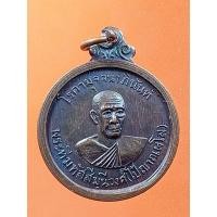 ราคา เหรียญหลวงพ่อไป๋ หลังหลวงพ่อเพชร เนื้อทองแดง จ.พิจิตรปี14 (20086368379)