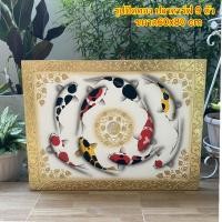 ราคา รูปปิดทอง ปลาคาร์ฟ 9 ตัว ขนาด60×80cm. รูปภาพมงคล ภาพติดผนัง กรอบรูป ภาพแต่งบ้าน รูปปลาคราฟ ภาพแต่งห้อง รูปวาด (42657735138)