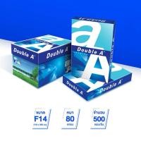 ราคา Double A กระดาษถ่ายเอกสาร F14 80 แกรม (500แผ่น/รีม) (43018799667)