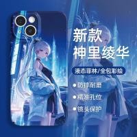 ราคา เหมาะสําหรับ Apple 15 เคสโทรศัพท์มือถือ iphone13promax สไตล์ใหม่ 16 ชาย 14 Genshin 12 Shenli Linghua 11pro Linghua x สองมิติ xr Genshin 7 เกม 8plus สินค้า mini รวมทุกอย่างนุ่ม (52251985485)