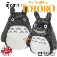 ราคา พร้อมส่ง นำเข้าจากญี่ปุ่น ตุ๊กตาโทโทโร่เพื่อนบ้านของฉัน My Neighbor Totoro จาก Studio Ghibli ลิขสิทธิ์แท้ % (26966584715)