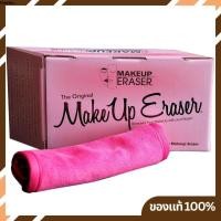 ราคา (หมด) The Orginal Makeup Eraser Pink by Makeup Eraser มหัศจรรย์ผ้าเช็ดเครื่องสำอางค์ ไร้สารเคมีตกค้าง (5837218)