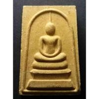 ราคา พระสมเด็จเนื้อผงหลังรูปเหมือน หลวงพ่อเณร วัดซับน้อยธรรมรัศมี อำเภอศรีเทพ จังหวัดเพชรบูรณ์ ไม่ทราบปีที่สร้าง (12366386066)