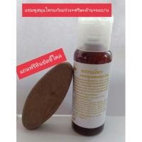 ราคา แชมพูสมุนไพร แก้ผมร่วง ผมบาง ศรีษะล้าน แก้คัน (10680303379)