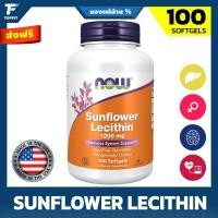 ราคา Now Foods Lecithin, Sunflower Lecithin, 1200 mg 100/200 Softgels นาวฟู้ดส์ เลซิติน, เลซิตินจากดอกทานตะวัน (*อย.ไทย) (40858748041)