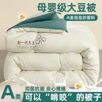 ราคา ผ้านวมฤดูหนาวนักเรียนผ้านวมหนาเดี่ยว Four Seasons Soy ฤดูหนาวผ้านวม Class A ฤดูใบไม้ผลิฤดูใบไม้ร่วงผ้านวม Core Warm Fiber ผ้านวม SKN6 (50352425319)