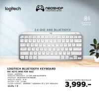 ราคา Logitech Bluetooth Keyboard MX Keys Mini for Mac by Neoshop (18620217886)