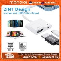 ราคา หัวแปลงไอโฟน ios to hdmi สายต่อไอแพดเข้าทีวี สายต่อไอแพดกับโปรเจคเตอร์ สายต่อiphoneเข้าทีวี สายต่อipadเข้าทีวี (50805006093)