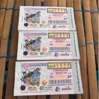 ราคา ล็อตเตอรี่งวดเก่า (50ใบ/1ชุด) ทำเหรียญโปยทาน Lottery ของแท้100% (41609172149)