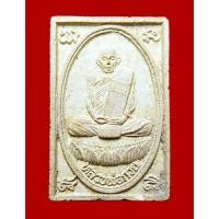ราคา จ.ชัยนาท หลวงพ่อกวย วัดโฆสิตาราม (22856601538)