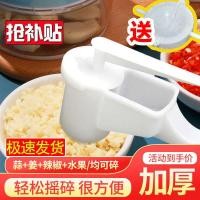 ราคา กระเทียมสับกระเทียมผสมคู่มือกระเทียมดึงกระเทียมผสมกระเทียมสับขิงสับพริกไทยครัวเรือนมินิ (45302622115)