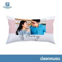 ราคา Photobook: ปลอกหมอน 29x18 นิ้ว หมอนสกรีน หมอนสกรีนรูปภาพ - ทำด้วยรูปของคุณเอง (7281191531)