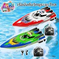ราคา AR เรือบังคับ เรือบังคับไร้สาย เรือบังคับในน้ำได้จริงRACING BOAT รุ่น C202B เรือของเล่นควบคุมระยะไกล (2899935527)