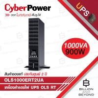 ราคา CYBERPOWER OLS1000ERT2UA เครื่องสำรองไฟ UPS OLS RT 1000VA/900W เหมาะสำหรับระบบเซิร์ฟเวอร์, NAS, POS (40172509848)