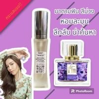 ราคา น้ำหอม มาดามฟิน สีม่วง (22577299461)