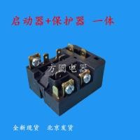 ราคา สตาร์ทเตอร์/โอเวอร์โหลด สำหรับตู้เย็น/ตู้แช่ Haier/Siemens (57303700112)