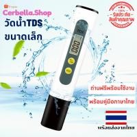 ราคา TDS-M2 Meter Tester เครื่องวัดคุณภาพน้ำ (0-9999 ppm) ปากกาวัดค่าคุณภาพน้ำ อุปกรณ์ทดสอบคุณภาพน้ำ PPM (0-9999) (48554201923)