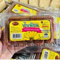 ราคา กล้วยตากป้าเพียน กล้วยอบน้ำผึ้ง อร่อย หวานฉ่ำ (25090922643)