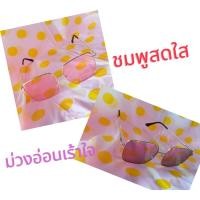 ราคา แว่นตากรองแสงกันแดด ทรง5เหลี่ยม สีหวาน กันแสงUV 400 คุณภาพดี แข็งเแรง (16478148863)