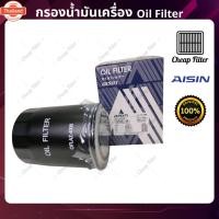 ราคา AISIN กรองน้ำมันเครื่อง Toyota ไมตี้ 2L 2L-II (40168898775)