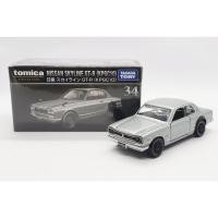 ราคา โมเดลรถเหล็ก Tomica Premium No.34 Nissan Skyline GT-R (KPGC10) (Silver) (23735177821)