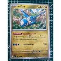 ราคา ลาทิโอส พื้นฐานU มังกร รุ่นเมก้า (44019453192)